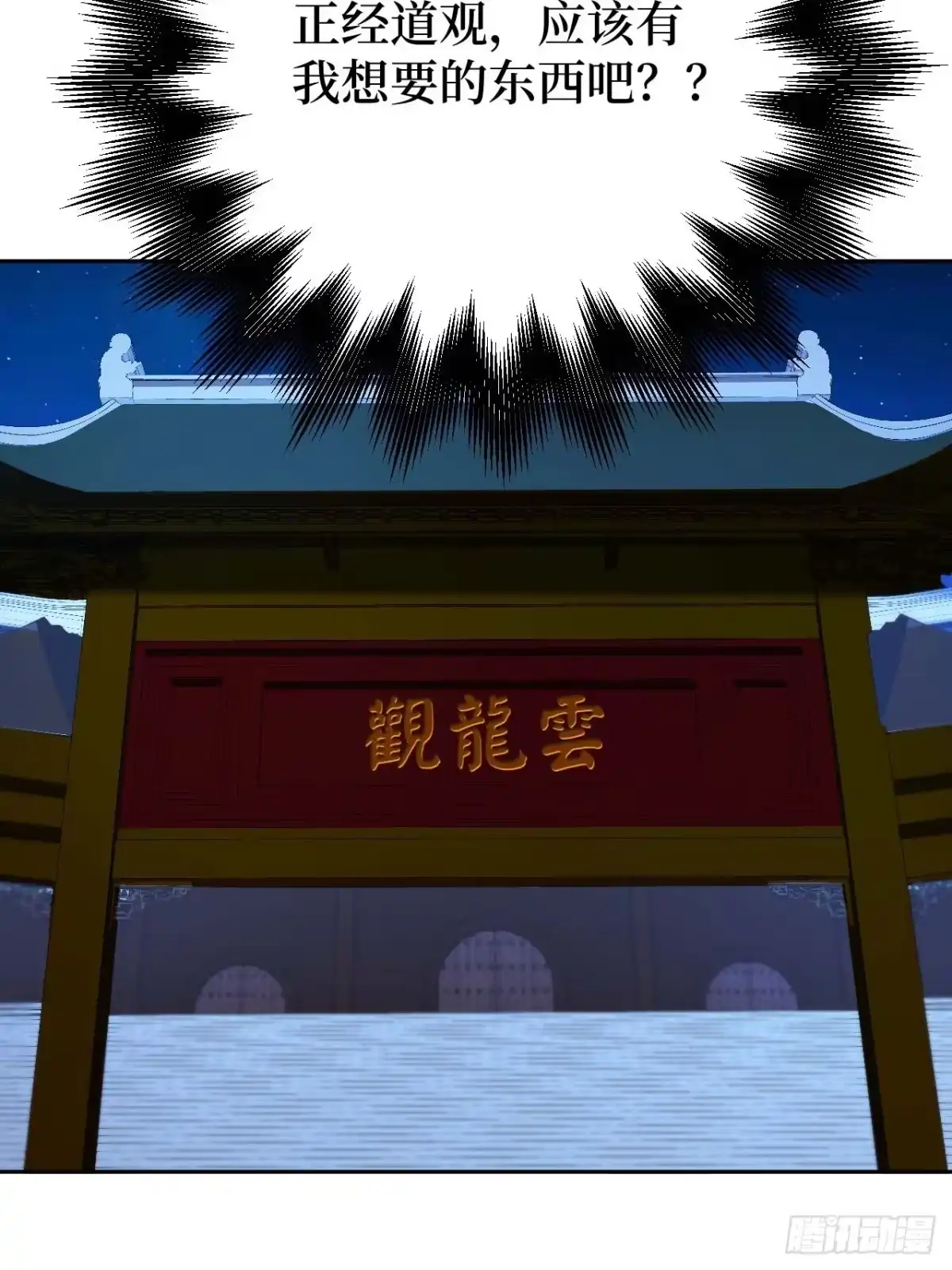 《我的诡异人生》第6章：生路 第62页