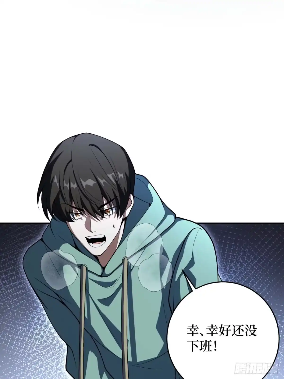 《我的诡异人生》第6章：生路 第60页