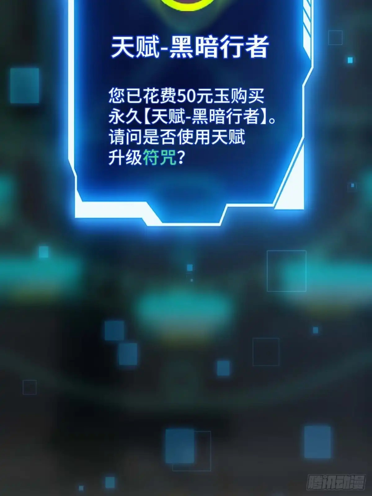 《我的诡异人生》第6章：生路 第17页