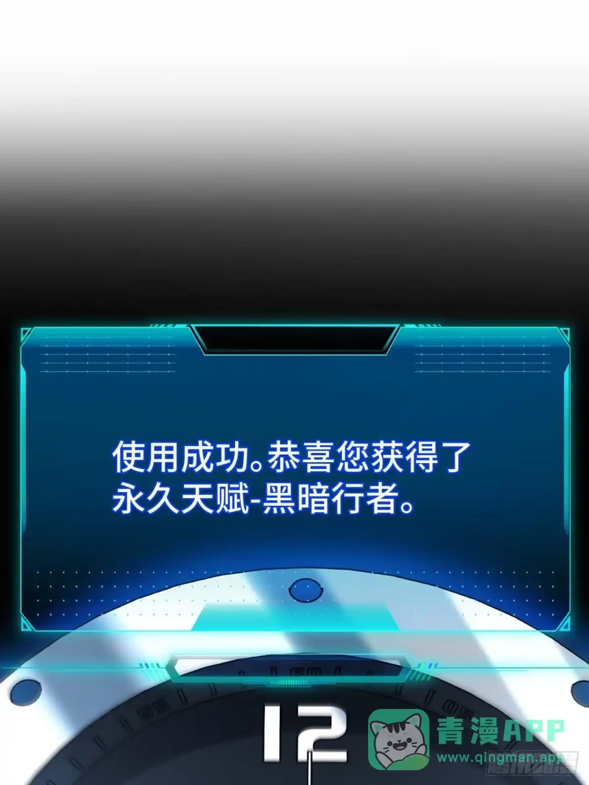 《我的诡异人生》第6章：生路 第21页