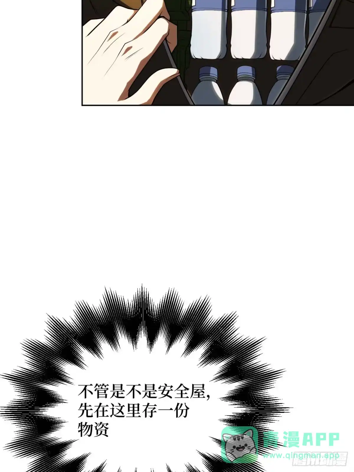 《我的诡异人生》第6章：生路 第51页