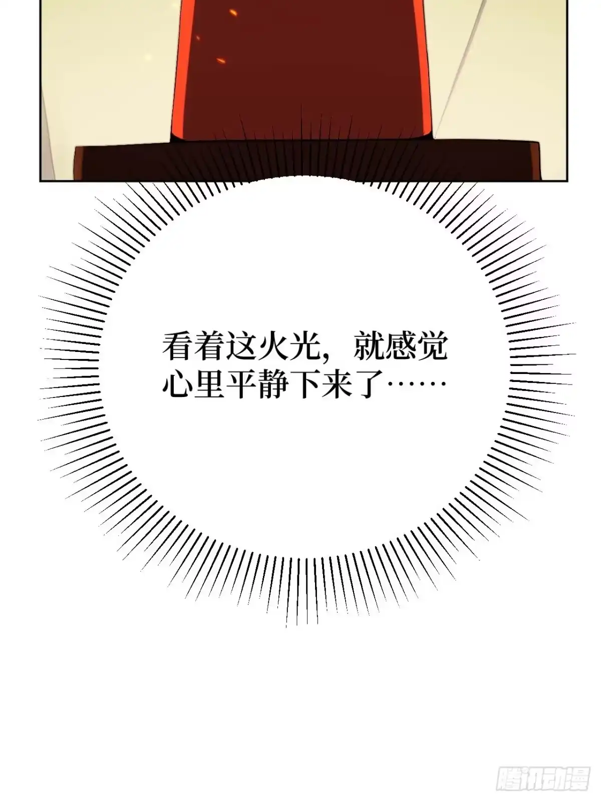 《我的诡异人生》第6章：生路 第48页