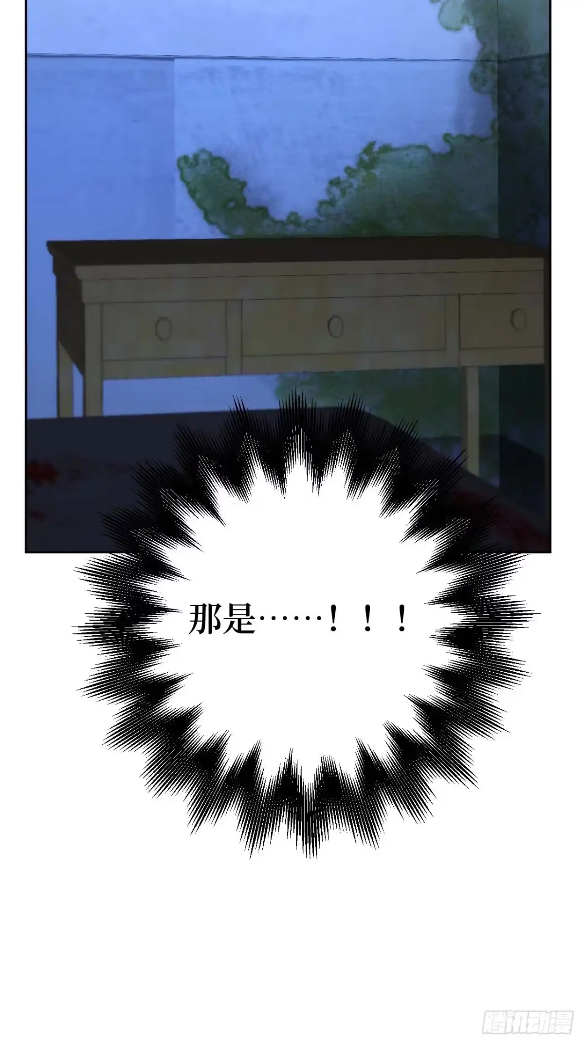 《我的诡异人生》第7章：三清铃 第102页