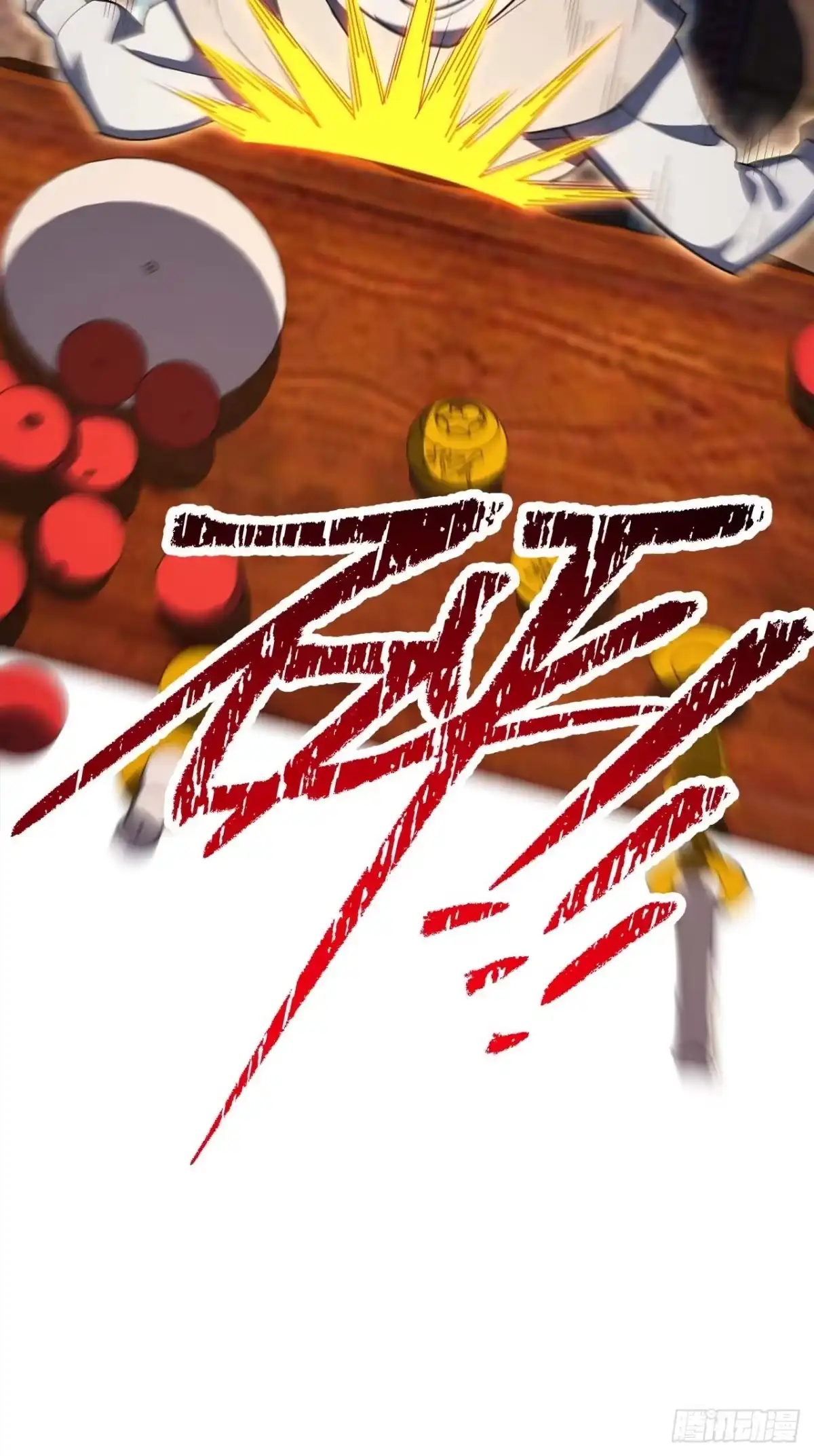 《我的诡异人生》第7章：三清铃 第20页