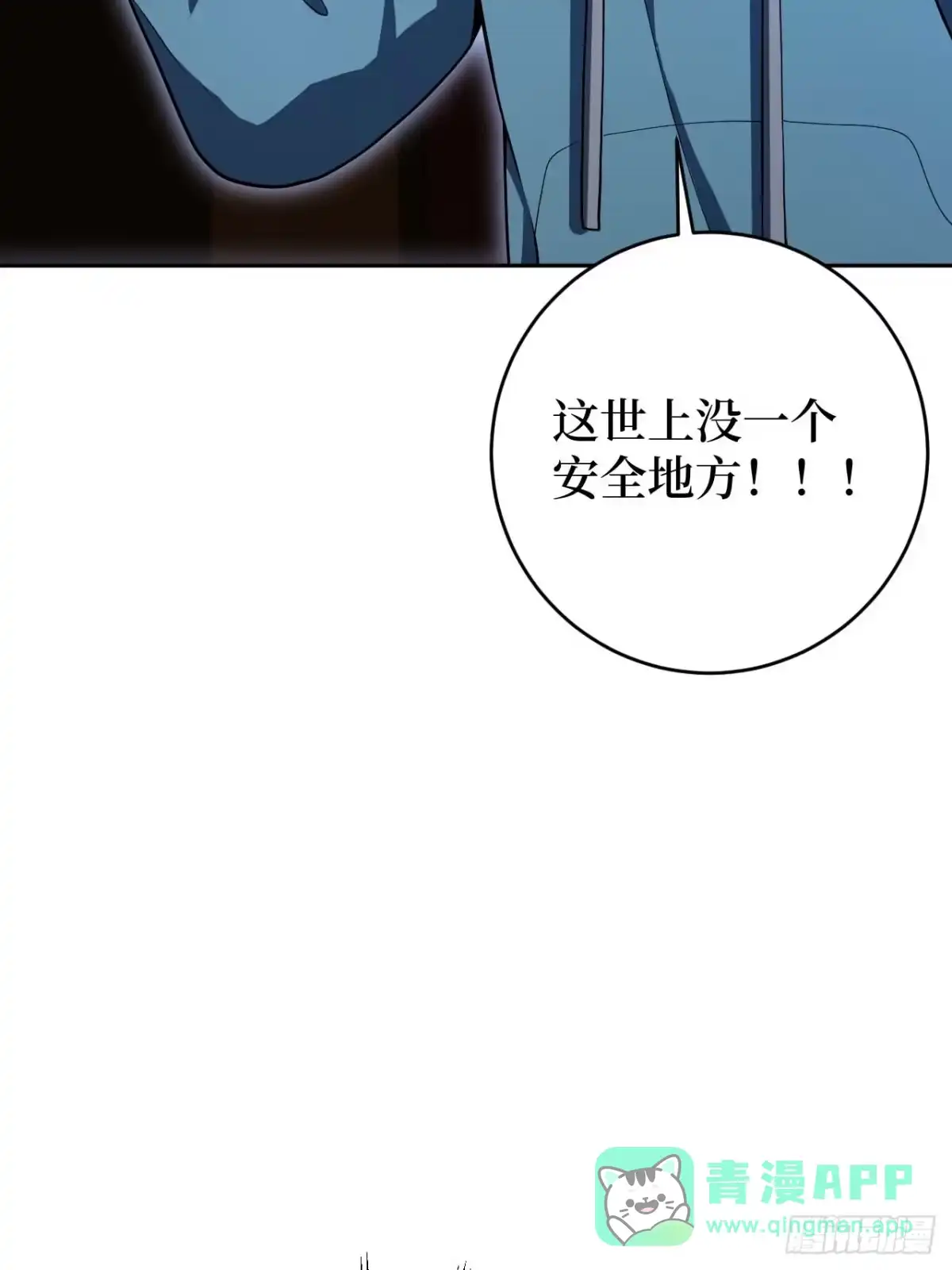 《我的诡异人生》第7章：三清铃 第61页
