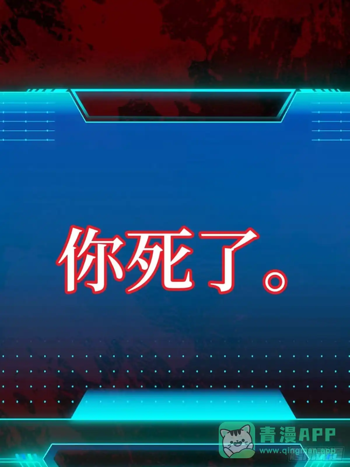 《我的诡异人生》第7章：三清铃 第51页