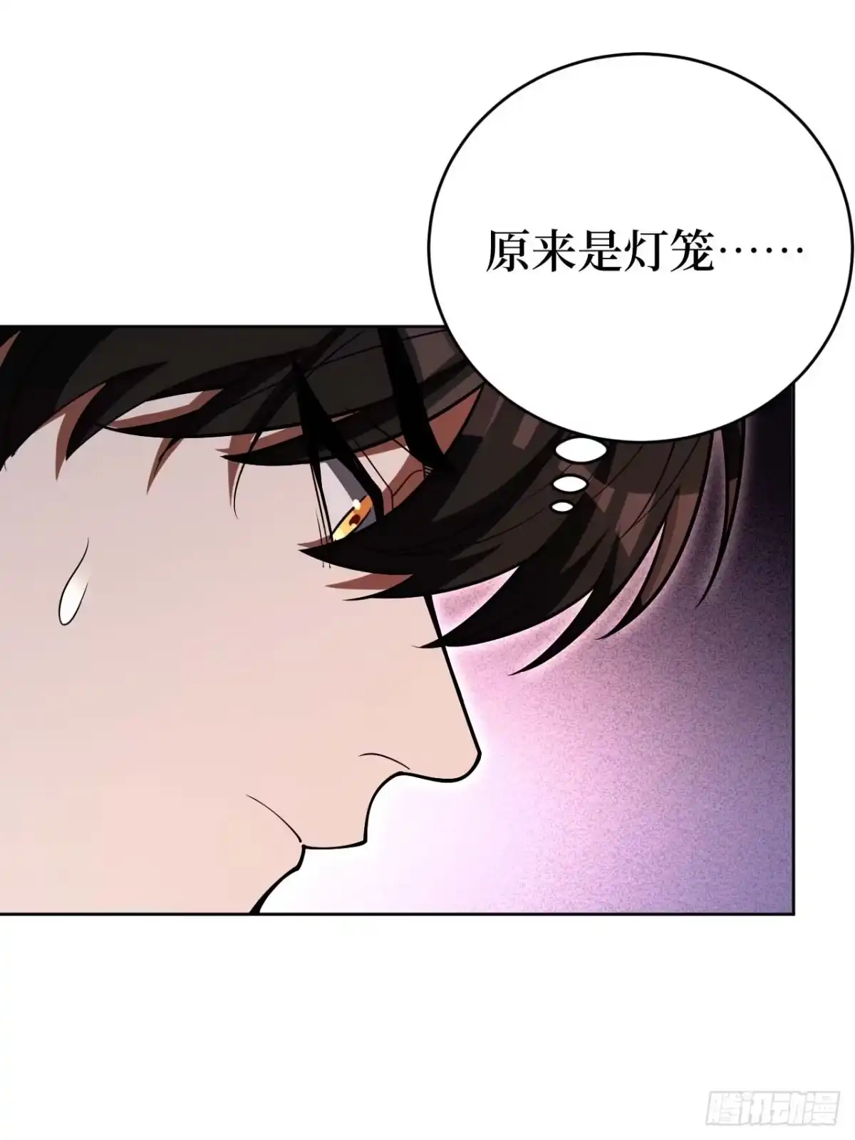 《我的诡异人生》第7章：三清铃 第37页