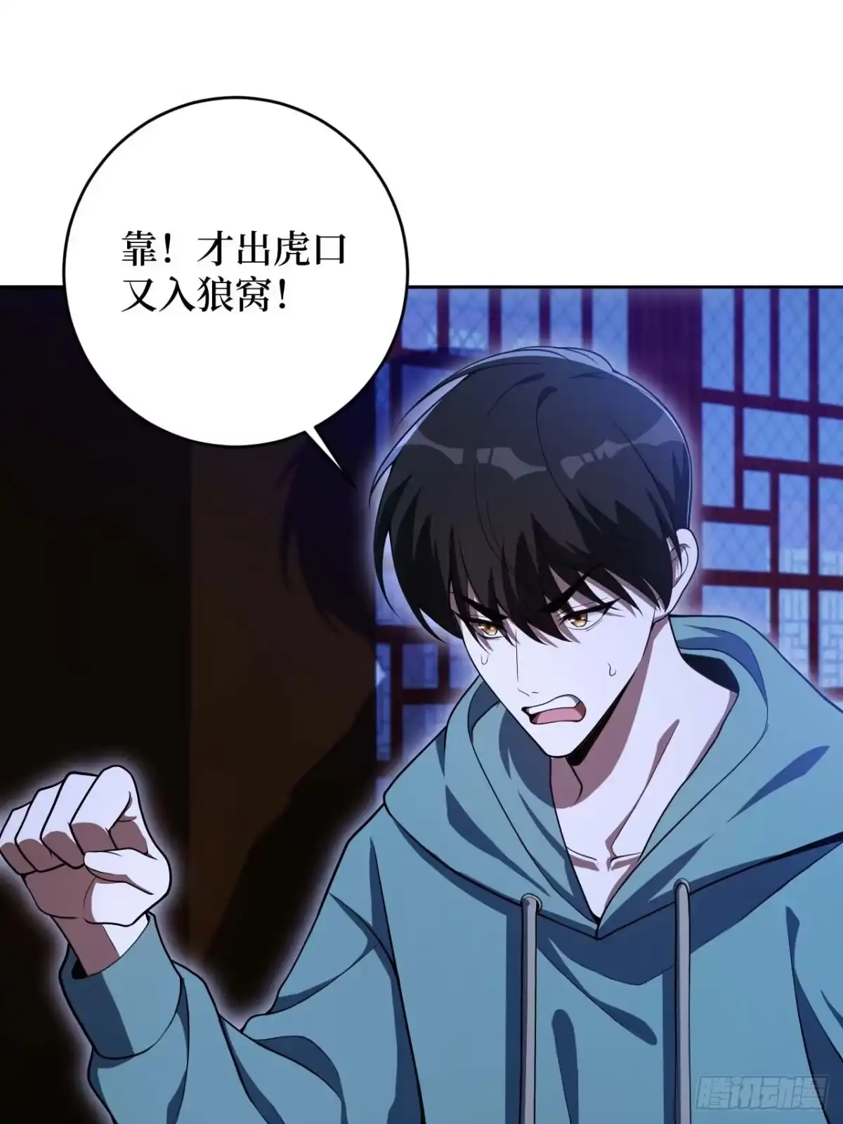 《我的诡异人生》第7章：三清铃 第60页