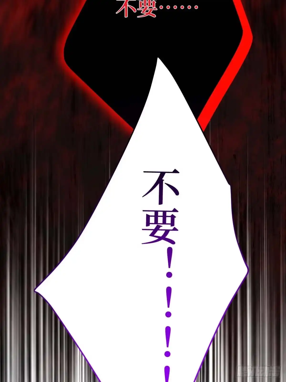 《我的诡异人生》第7章：三清铃 第95页