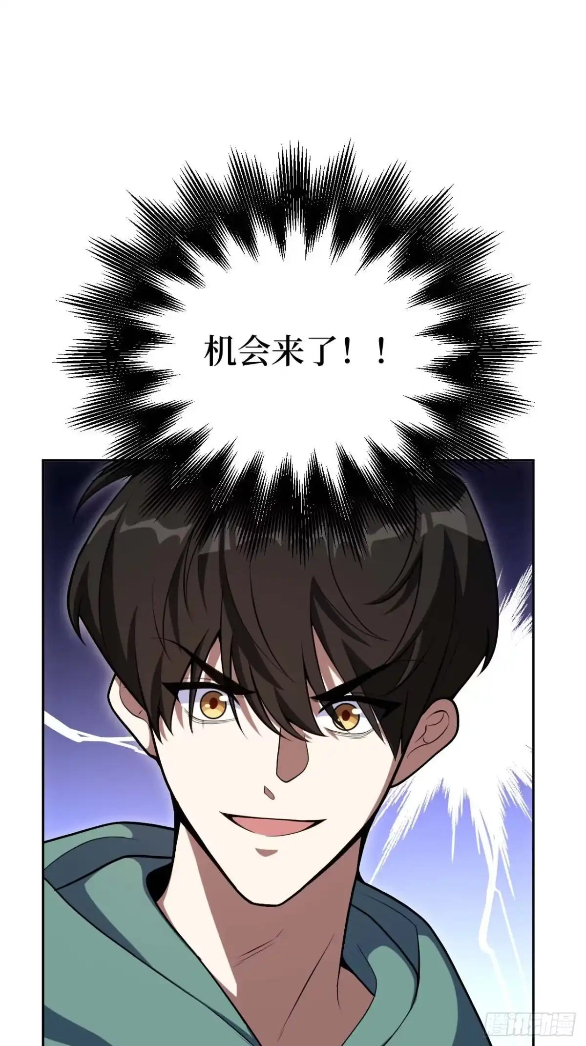《我的诡异人生》第7章：三清铃 第67页