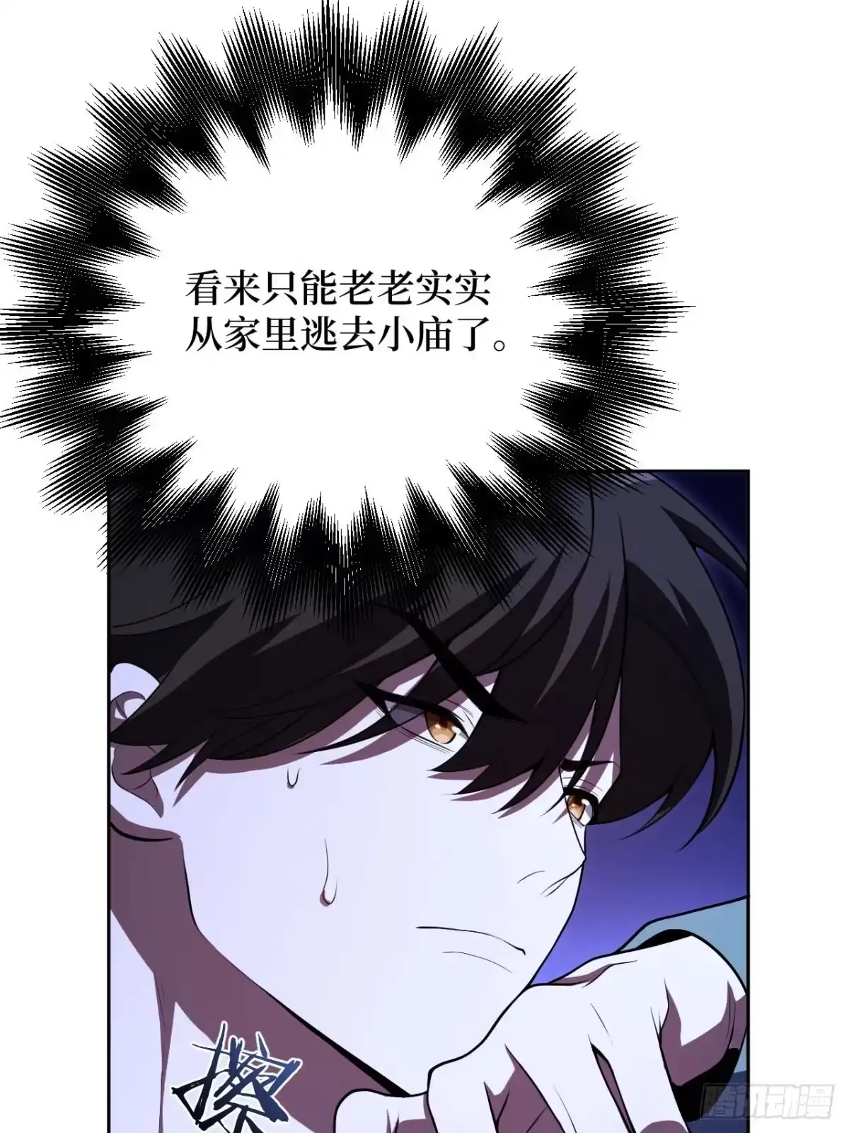 《我的诡异人生》第7章：三清铃 第62页