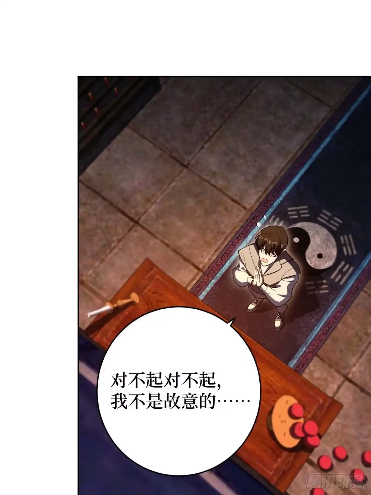 《我的诡异人生》第7章：三清铃 第22页