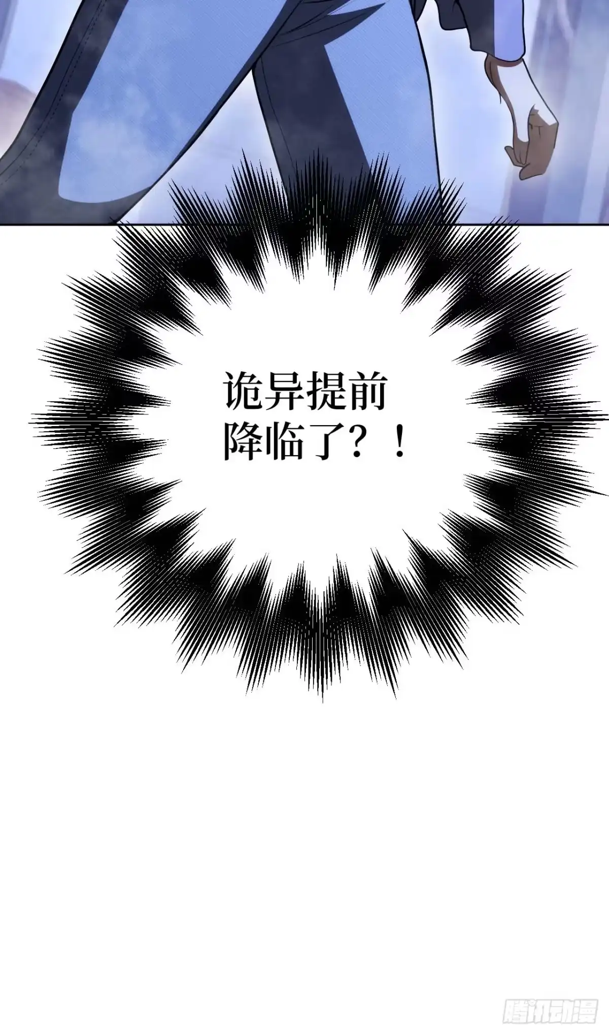 《我的诡异人生》第7章：三清铃 第104页