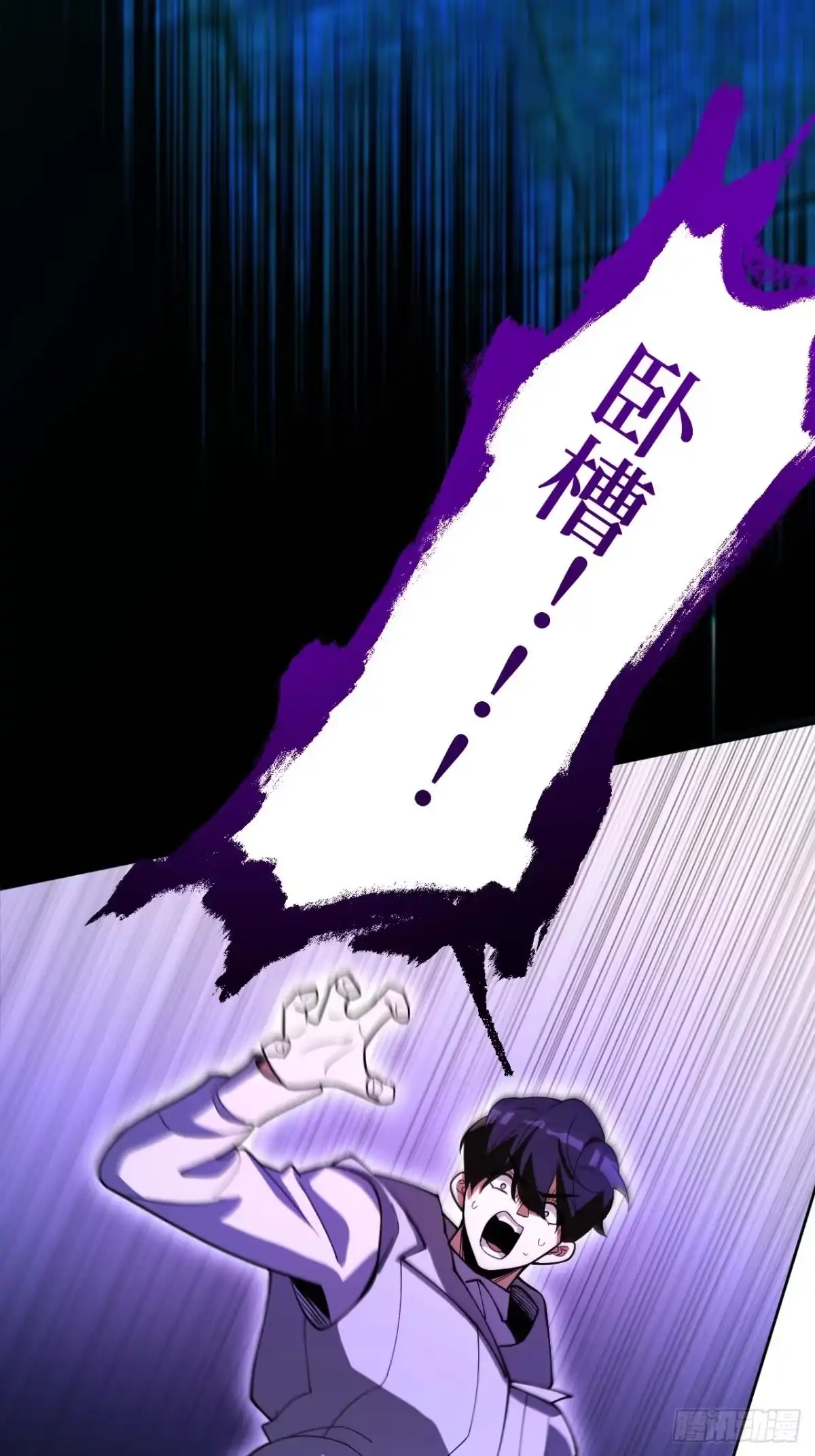 《我的诡异人生》第7章：三清铃 第17页