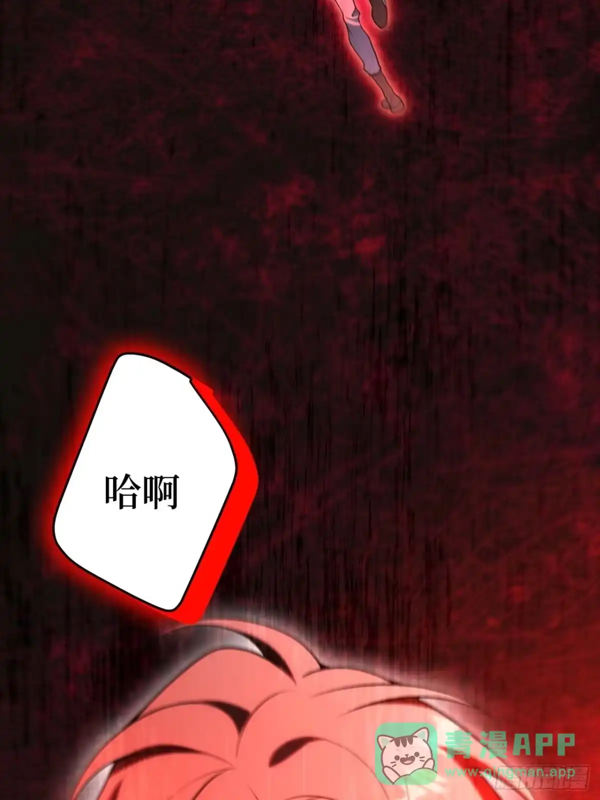 《我的诡异人生》第7章：三清铃 第91页