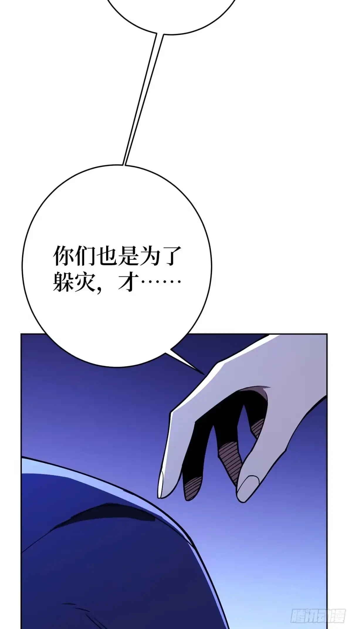 《我的诡异人生》第7章：三清铃 第13页