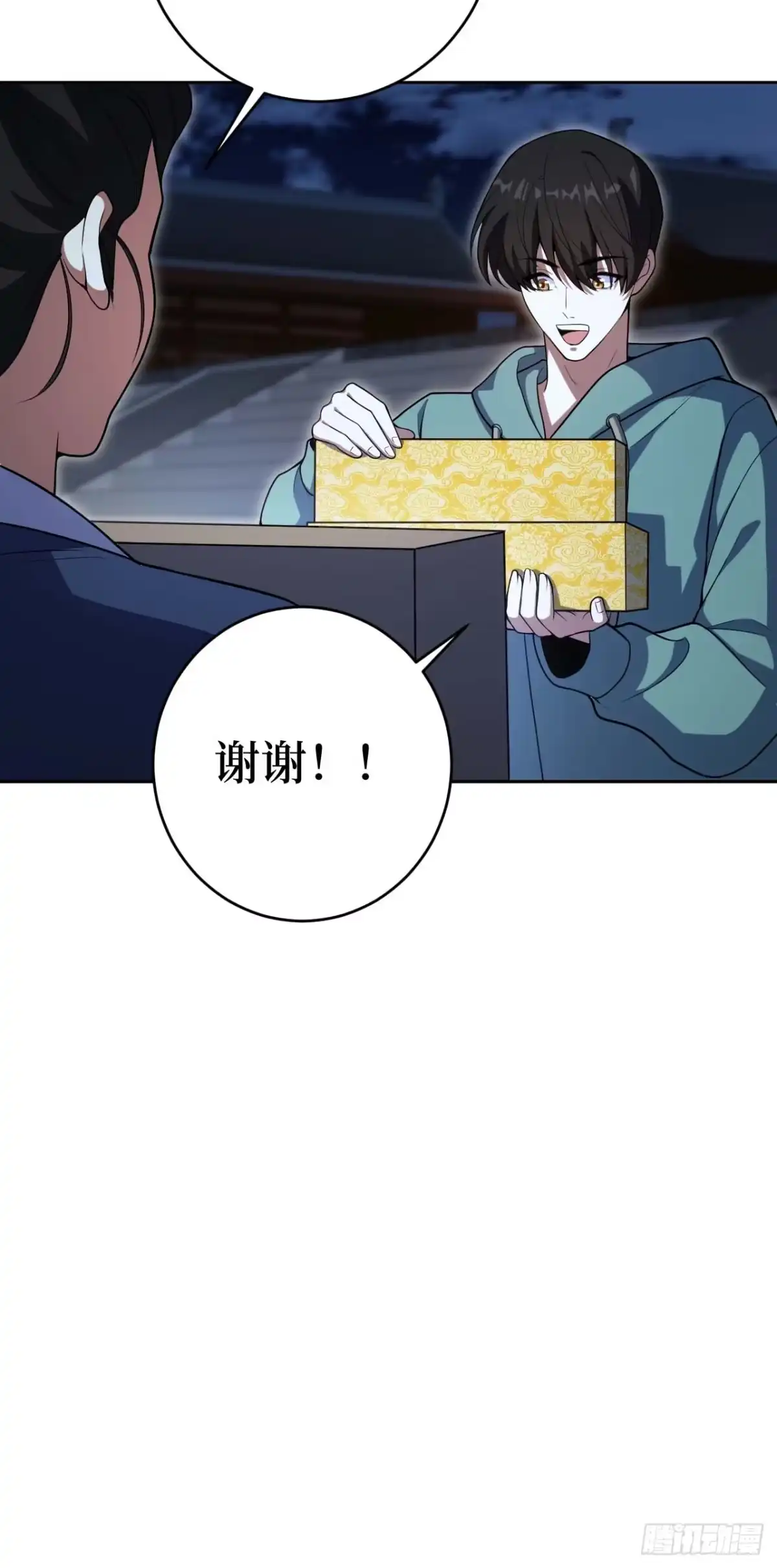 《我的诡异人生》第7章：三清铃 第75页