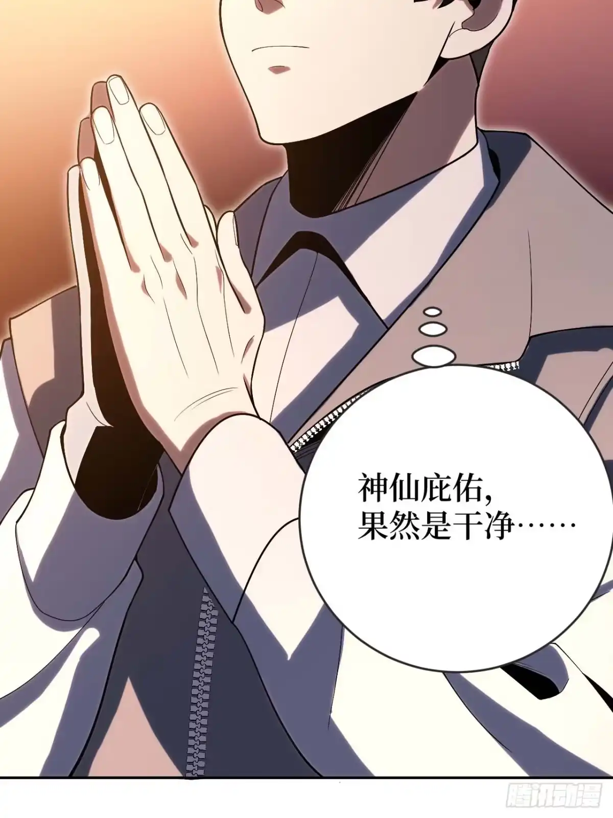 《我的诡异人生》第7章：三清铃 第4页