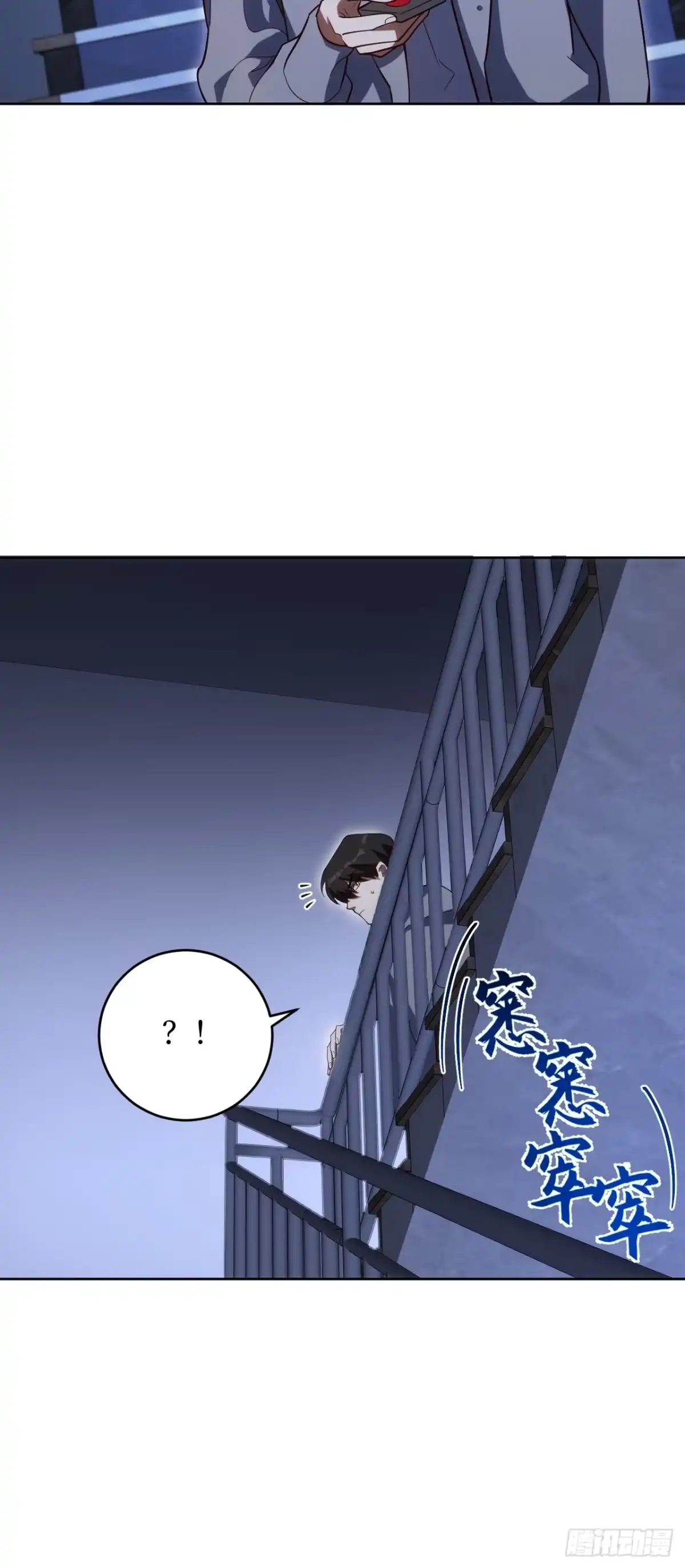 《我的诡异人生》第8章：诡异降临 第11页