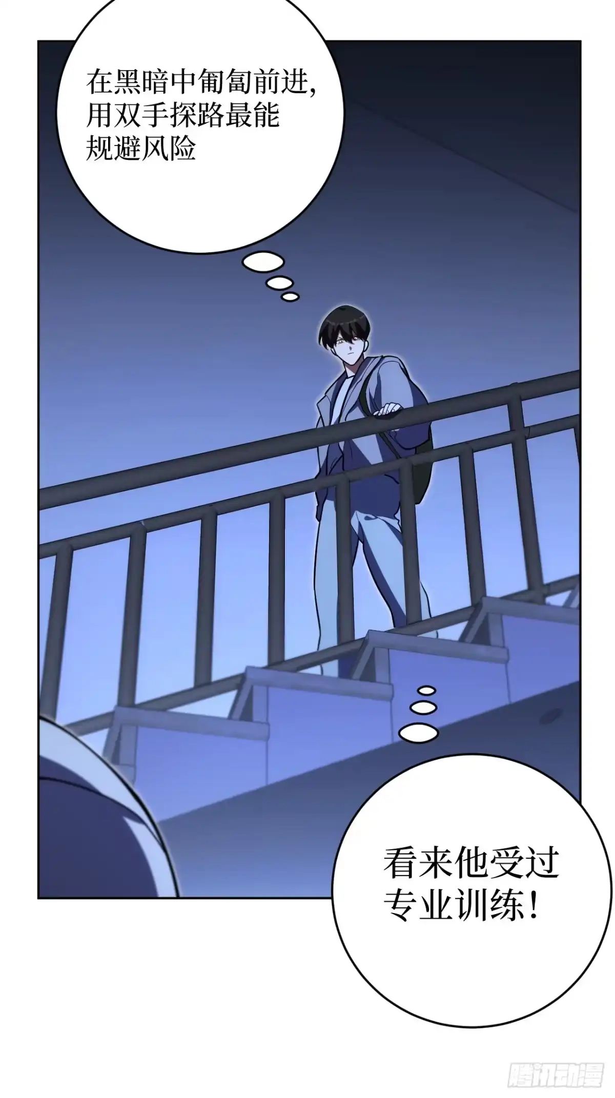 《我的诡异人生》第8章：诡异降临 第17页