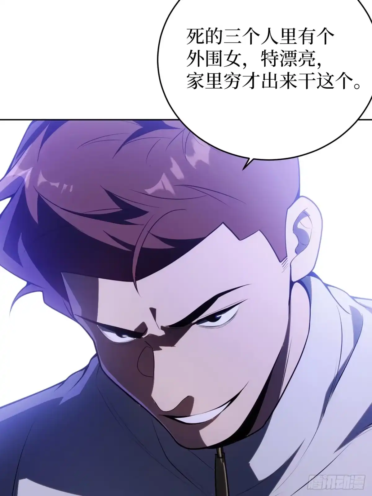 《我的诡异人生》第8章：诡异降临 第42页