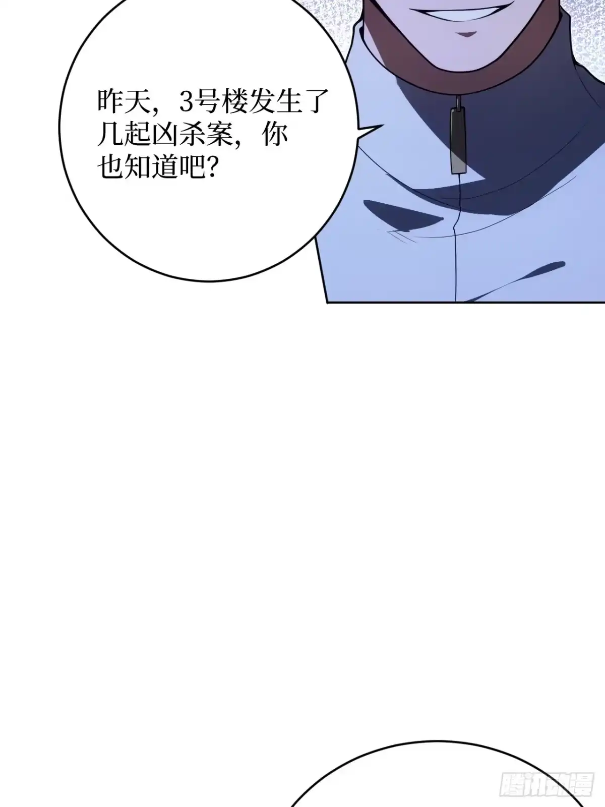 《我的诡异人生》第8章：诡异降临 第41页