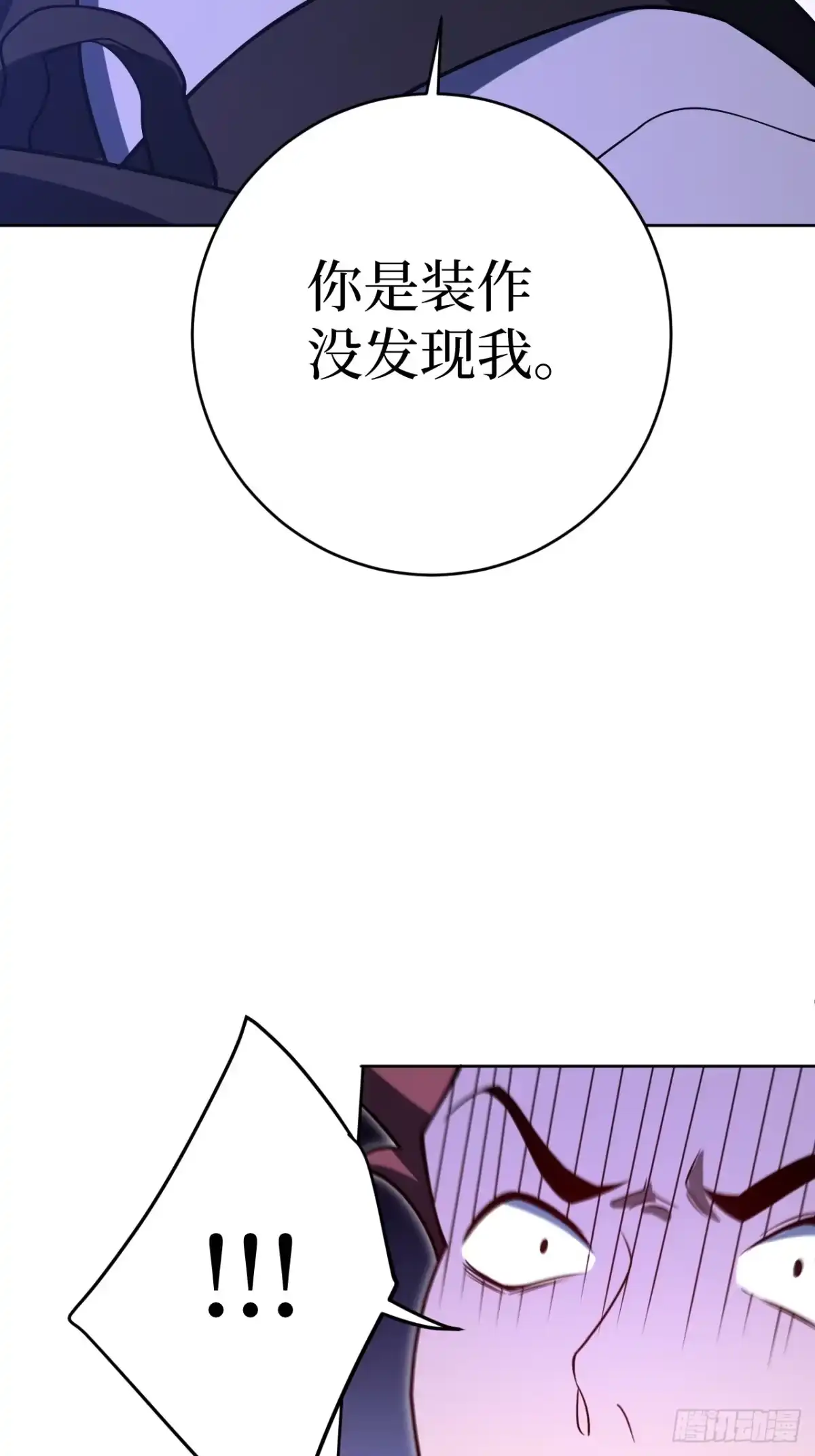 《我的诡异人生》第8章：诡异降临 第32页