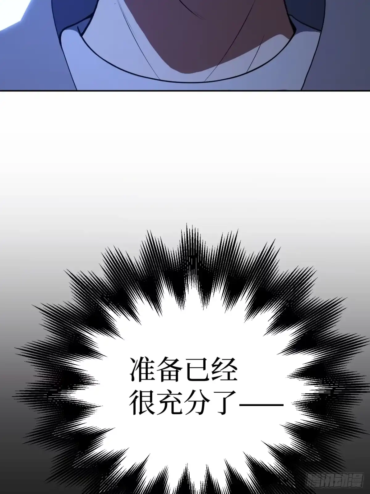《我的诡异人生》第8章：诡异降临 第80页