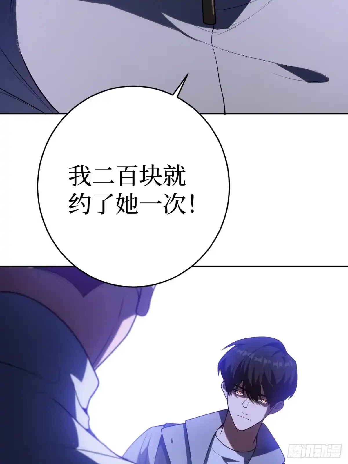 《我的诡异人生》第8章：诡异降临 第43页