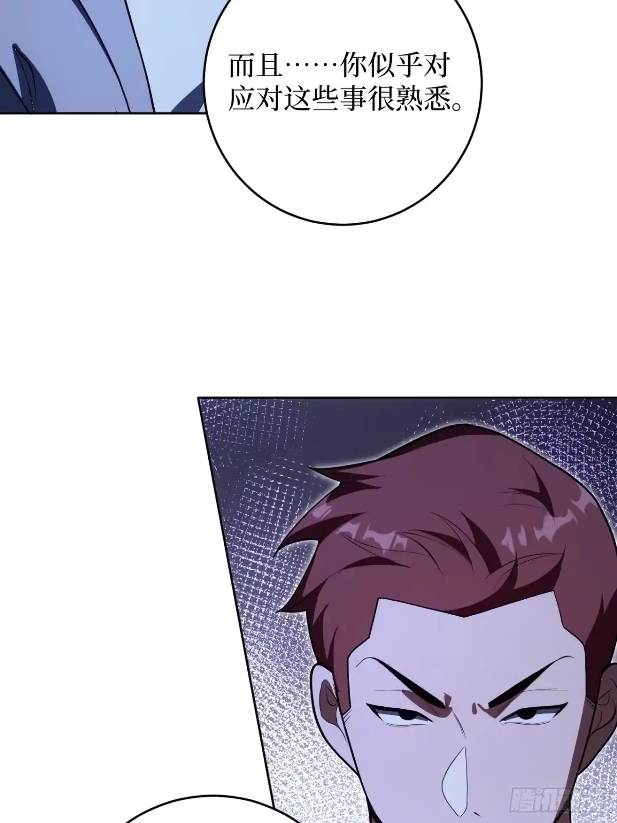 《我的诡异人生》第8章：诡异降临 第40页