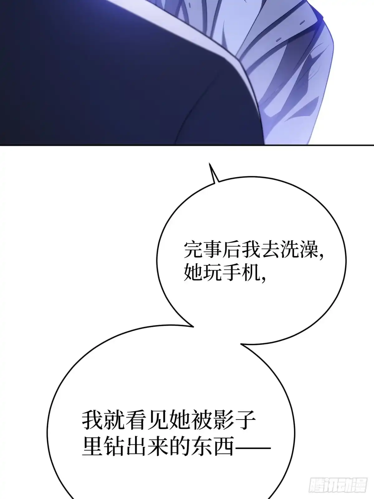 《我的诡异人生》第8章：诡异降临 第44页