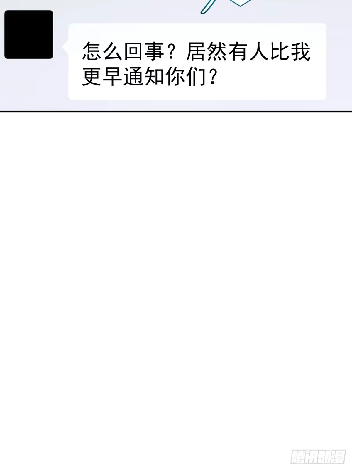 《我的诡异人生》第8章：诡异降临 第5页