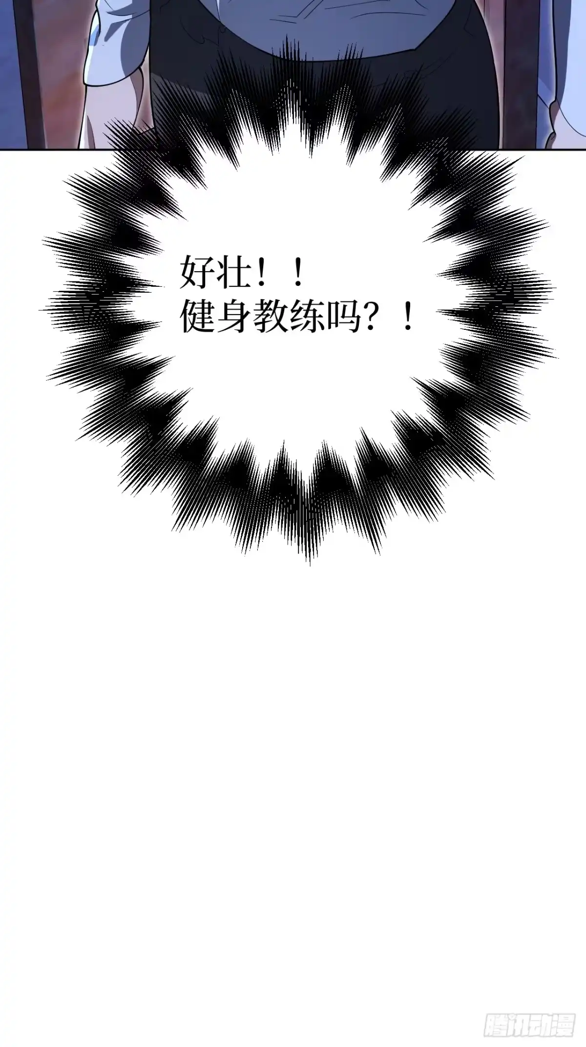 《我的诡异人生》第8章：诡异降临 第14页