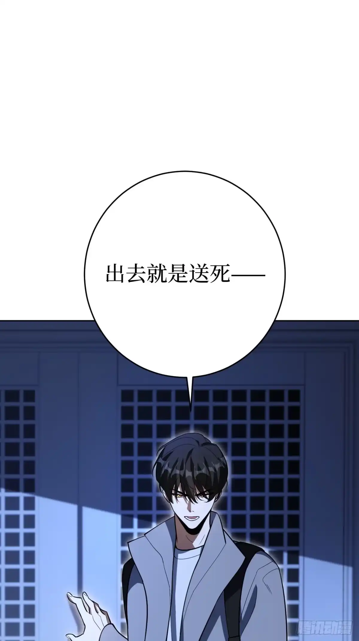 《我的诡异人生》第8章：诡异降临 第37页