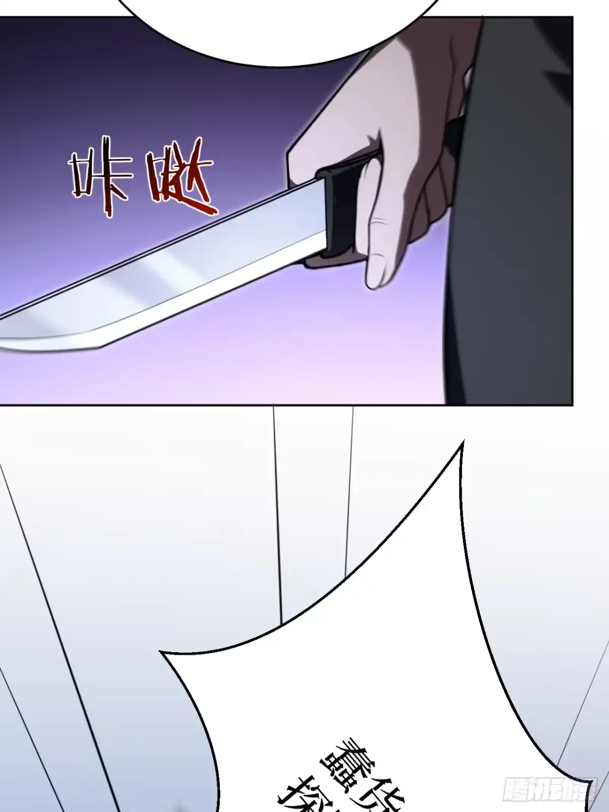 《我的诡异人生》第8章：诡异降临 第45页