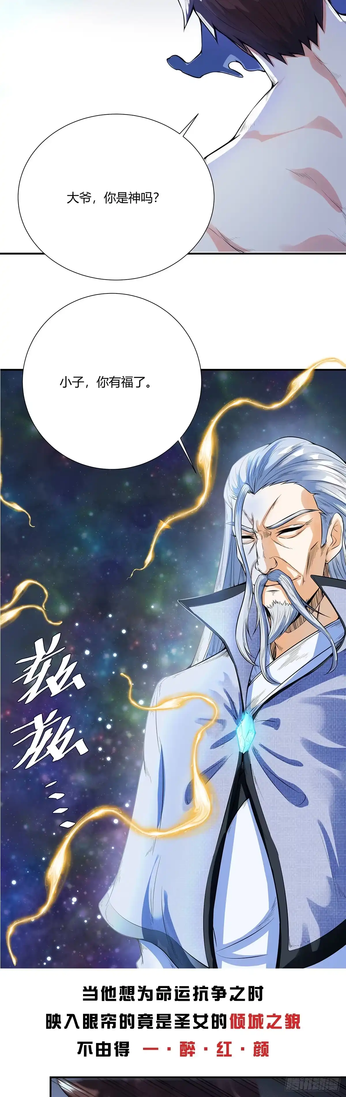 《我的孩子是大佬》预告 第2页