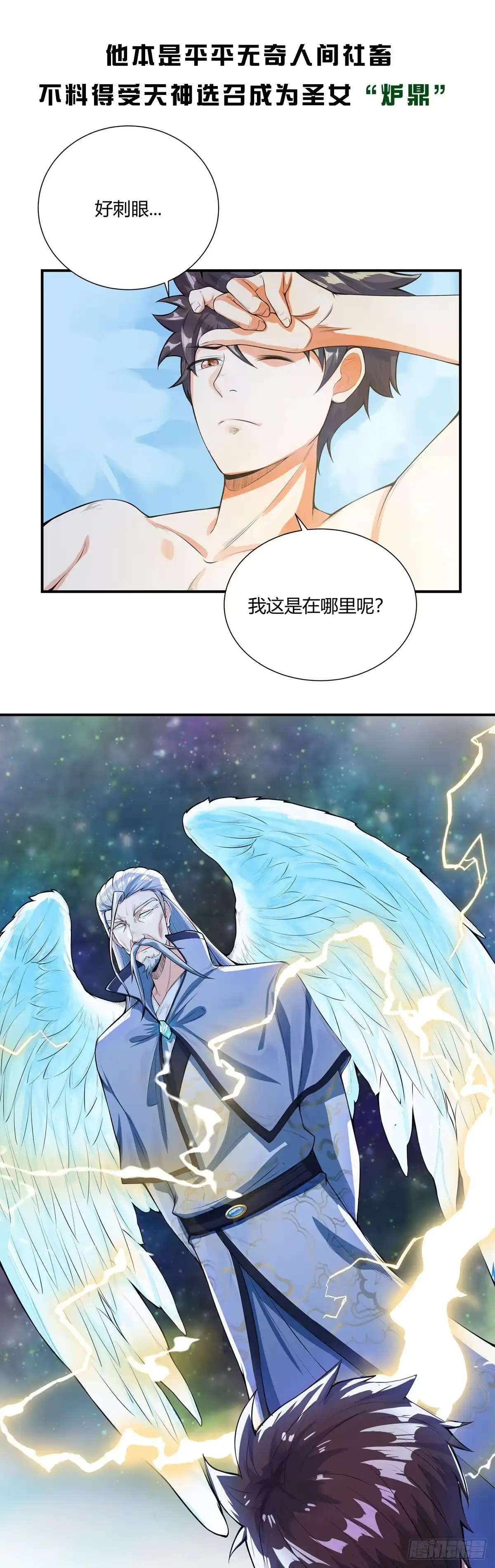 《我的孩子是大佬》预告 第1页