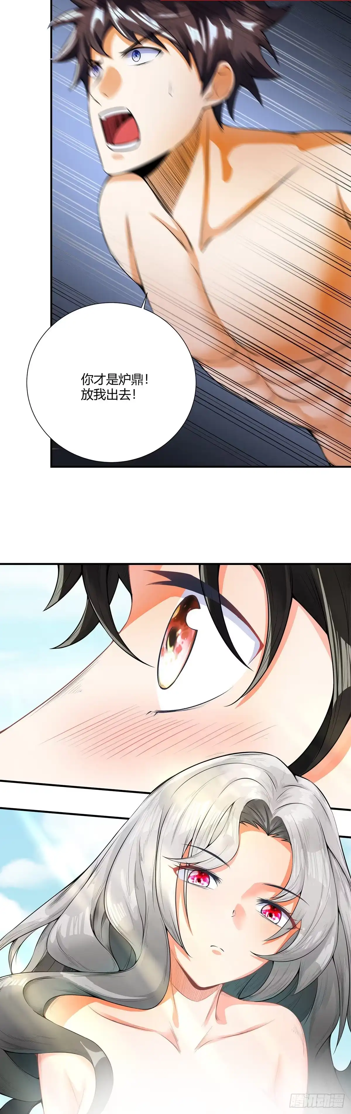 《我的孩子是大佬》预告 第3页