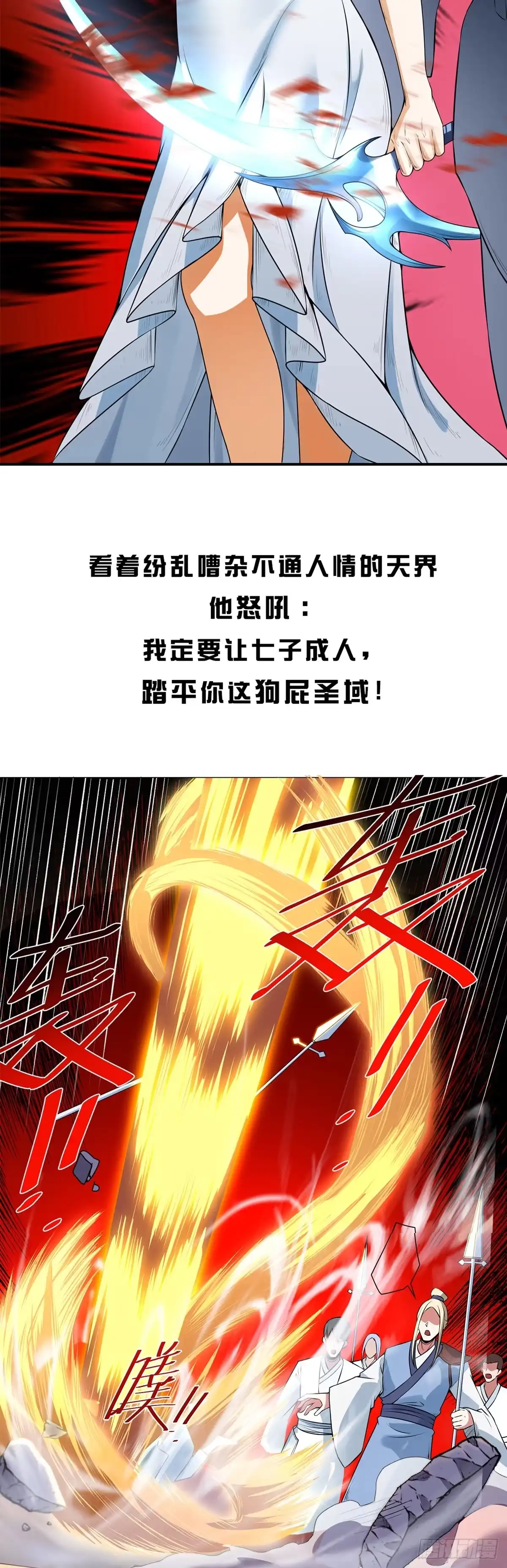《我的孩子是大佬》预告 第7页