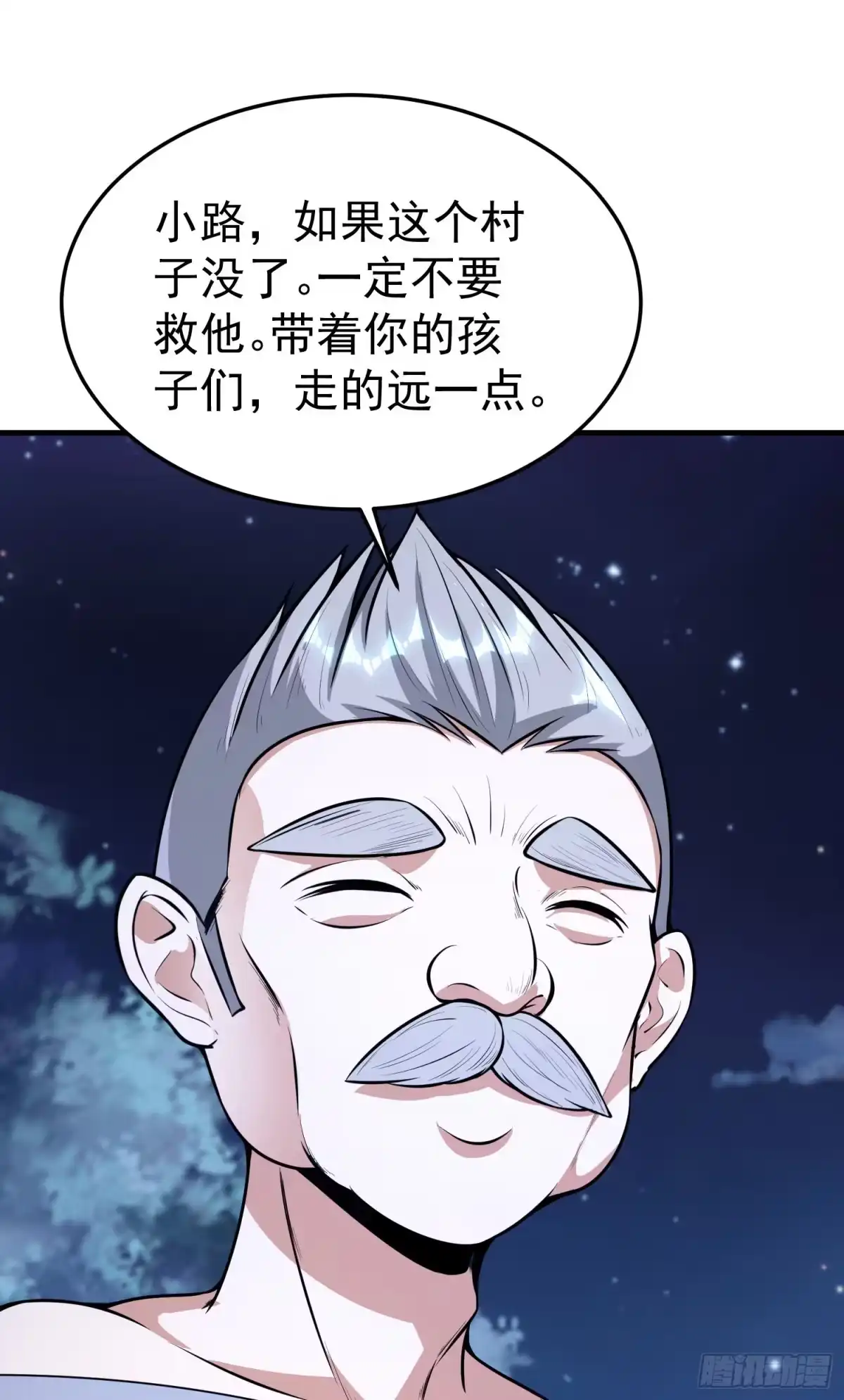 《我的孩子是大佬》第9话 老六被绑架了！？ 第13页