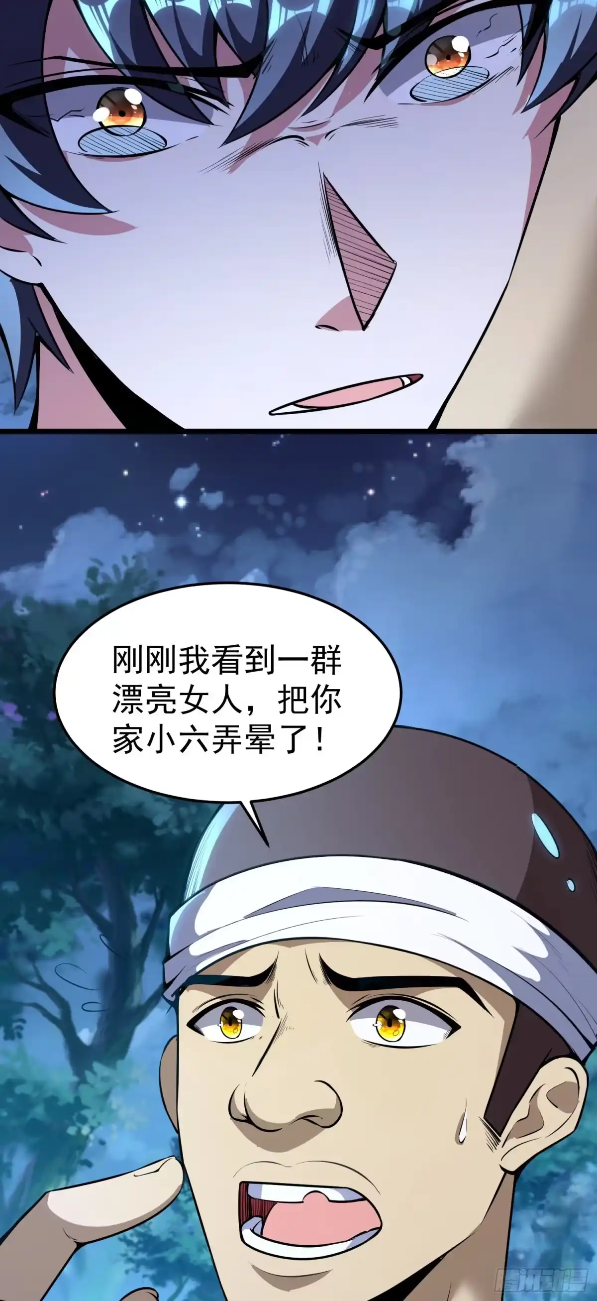 《我的孩子是大佬》第9话 老六被绑架了！？ 第23页