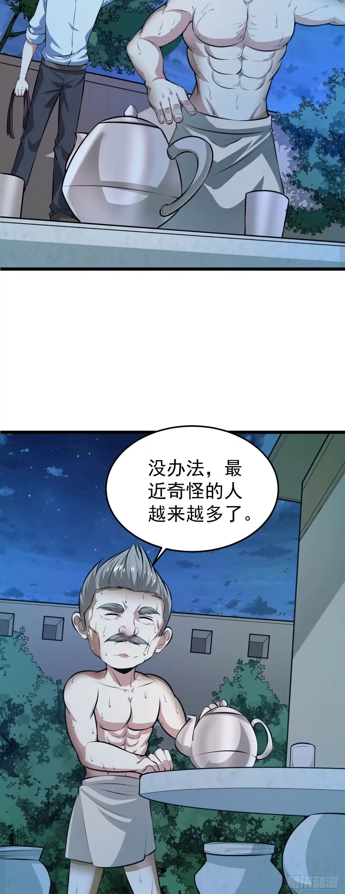 《我的孩子是大佬》第9话 老六被绑架了！？ 第6页