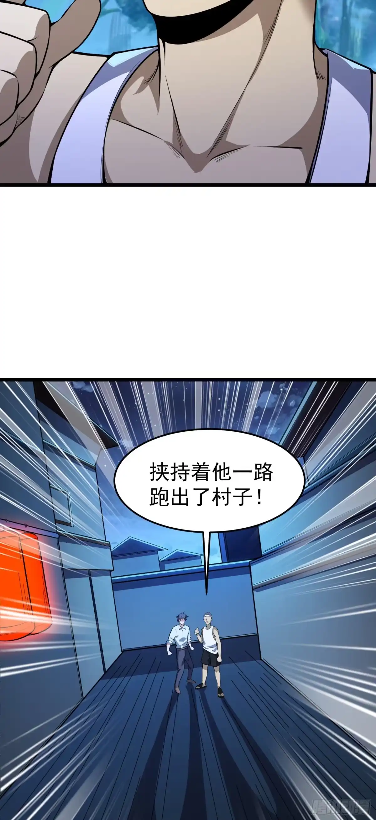 《我的孩子是大佬》第9话 老六被绑架了！？ 第24页