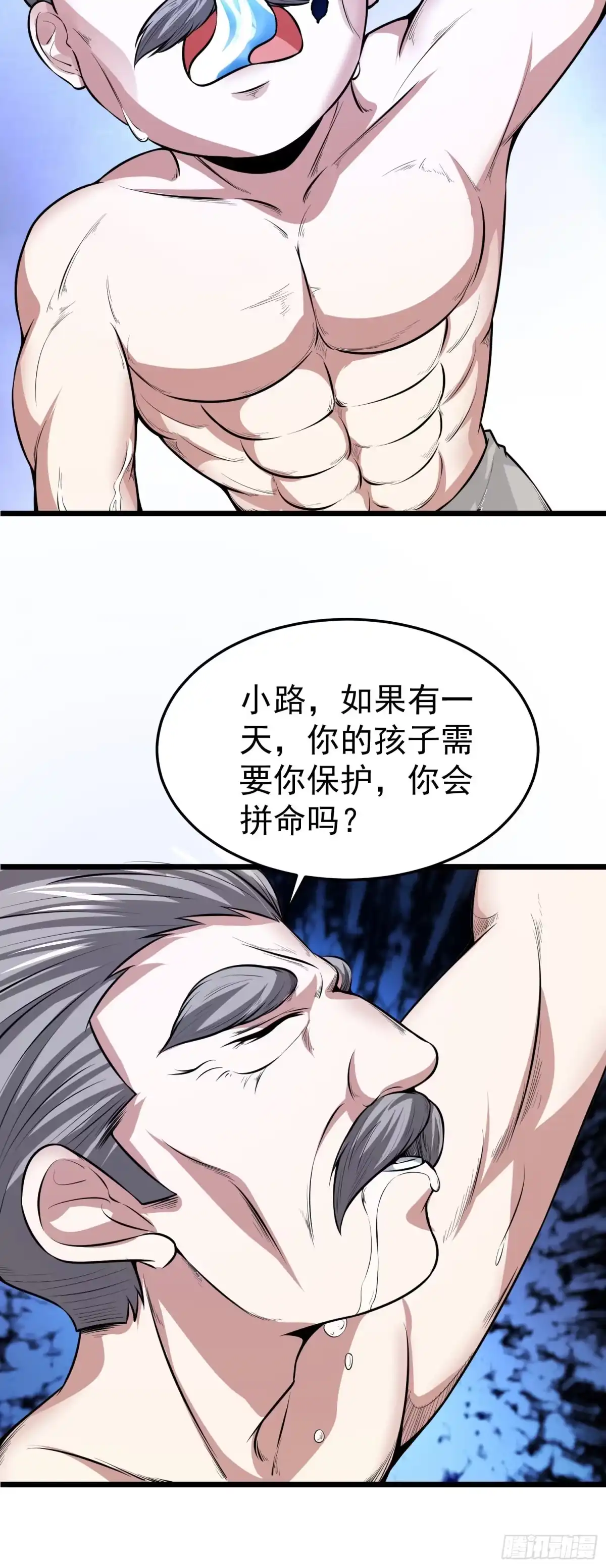 《我的孩子是大佬》第9话 老六被绑架了！？ 第8页