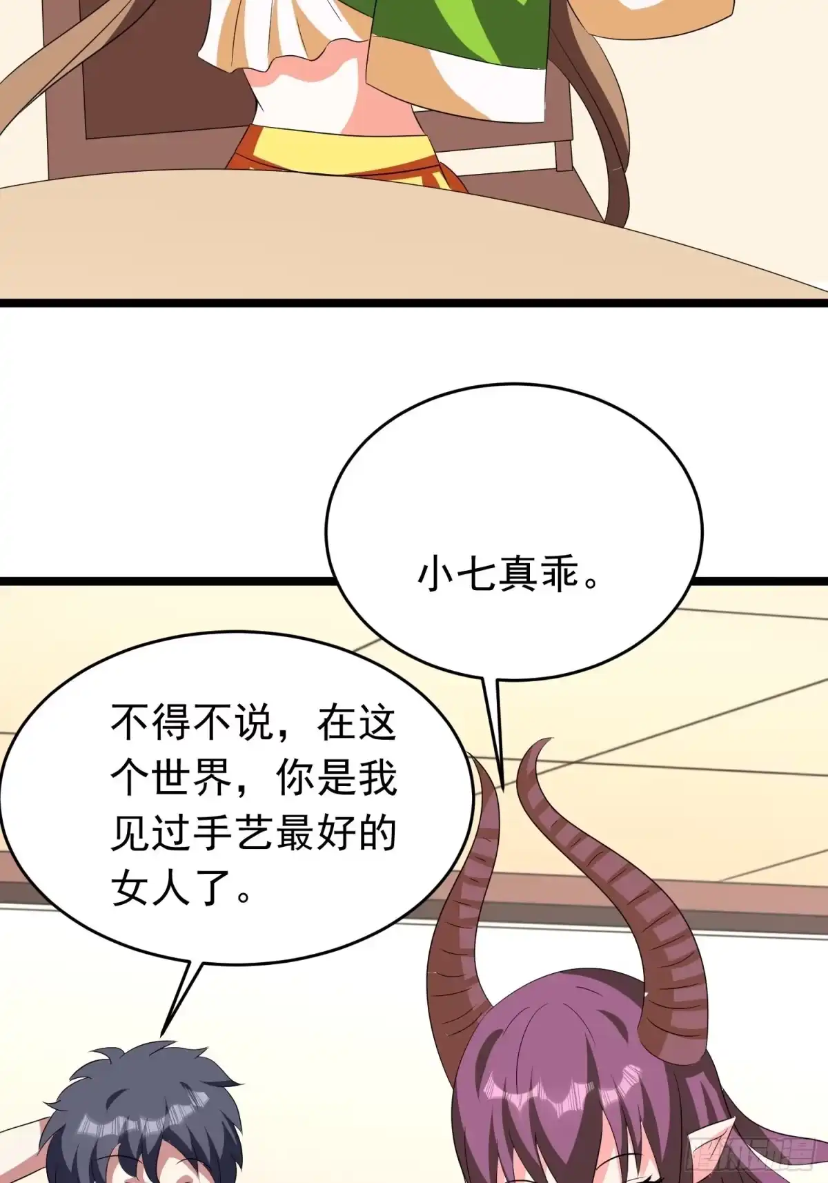 《我的孩子是大佬》第97话 送你一份礼物 第15页