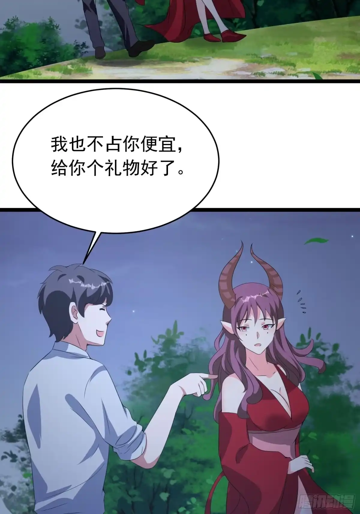 《我的孩子是大佬》第97话 送你一份礼物 第25页