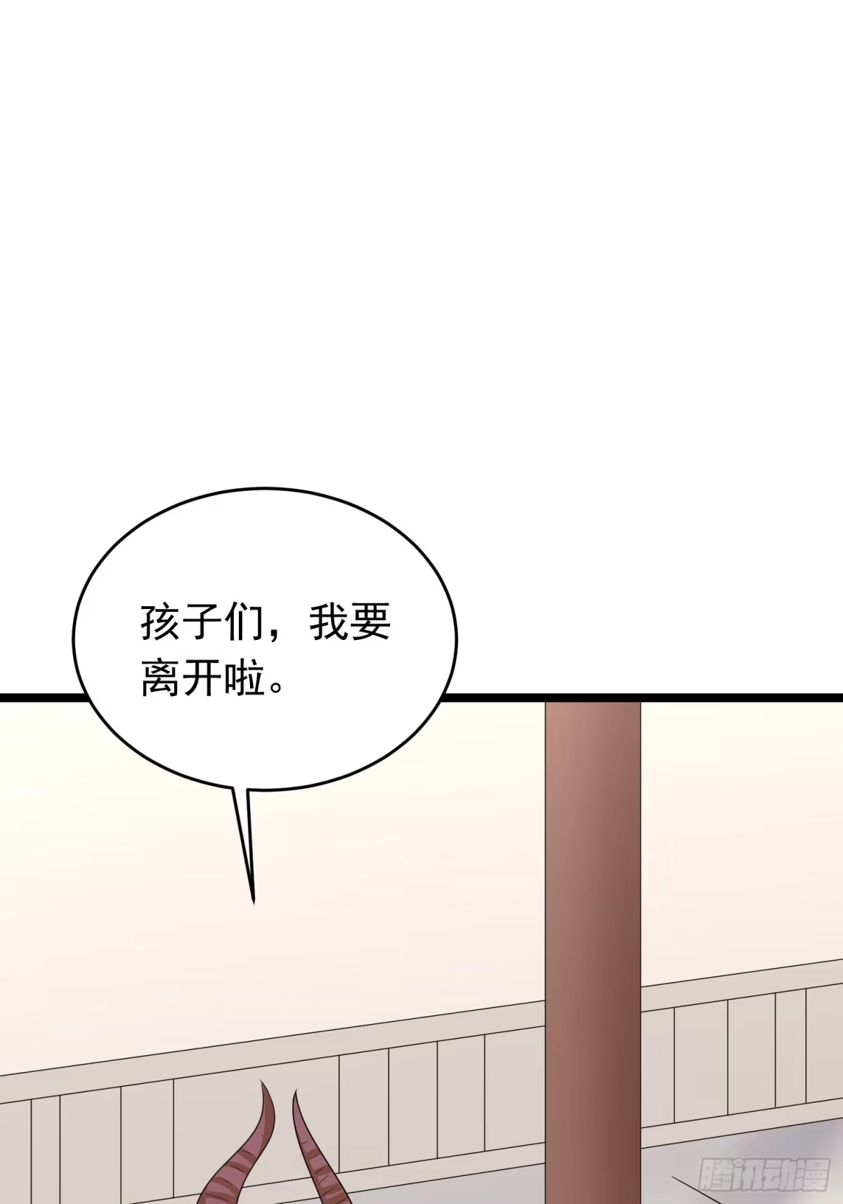 《我的孩子是大佬》第97话 送你一份礼物 第12页