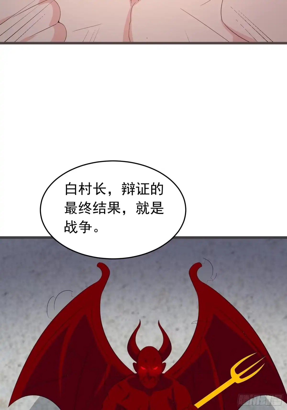 《我的孩子是大佬》第97话 送你一份礼物 第5页