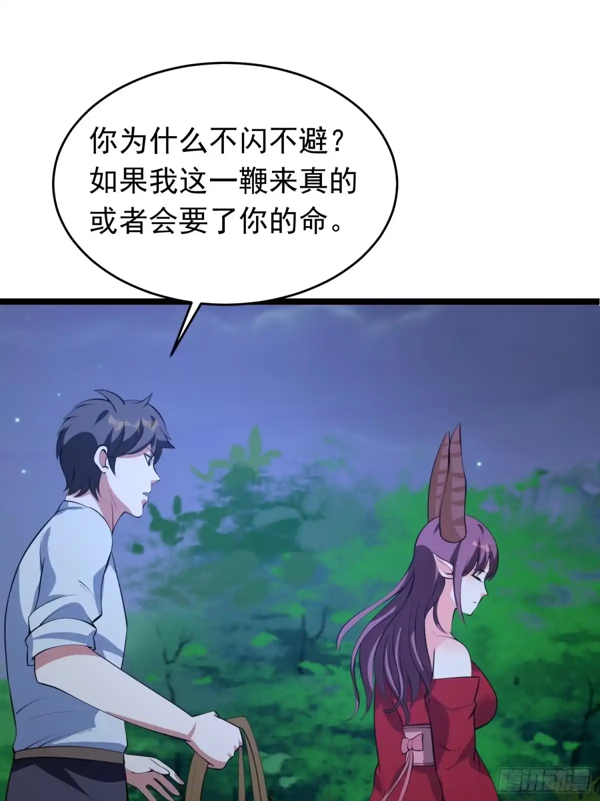 《我的孩子是大佬》第98话 坑儿老爸选择自投罗网 第15页