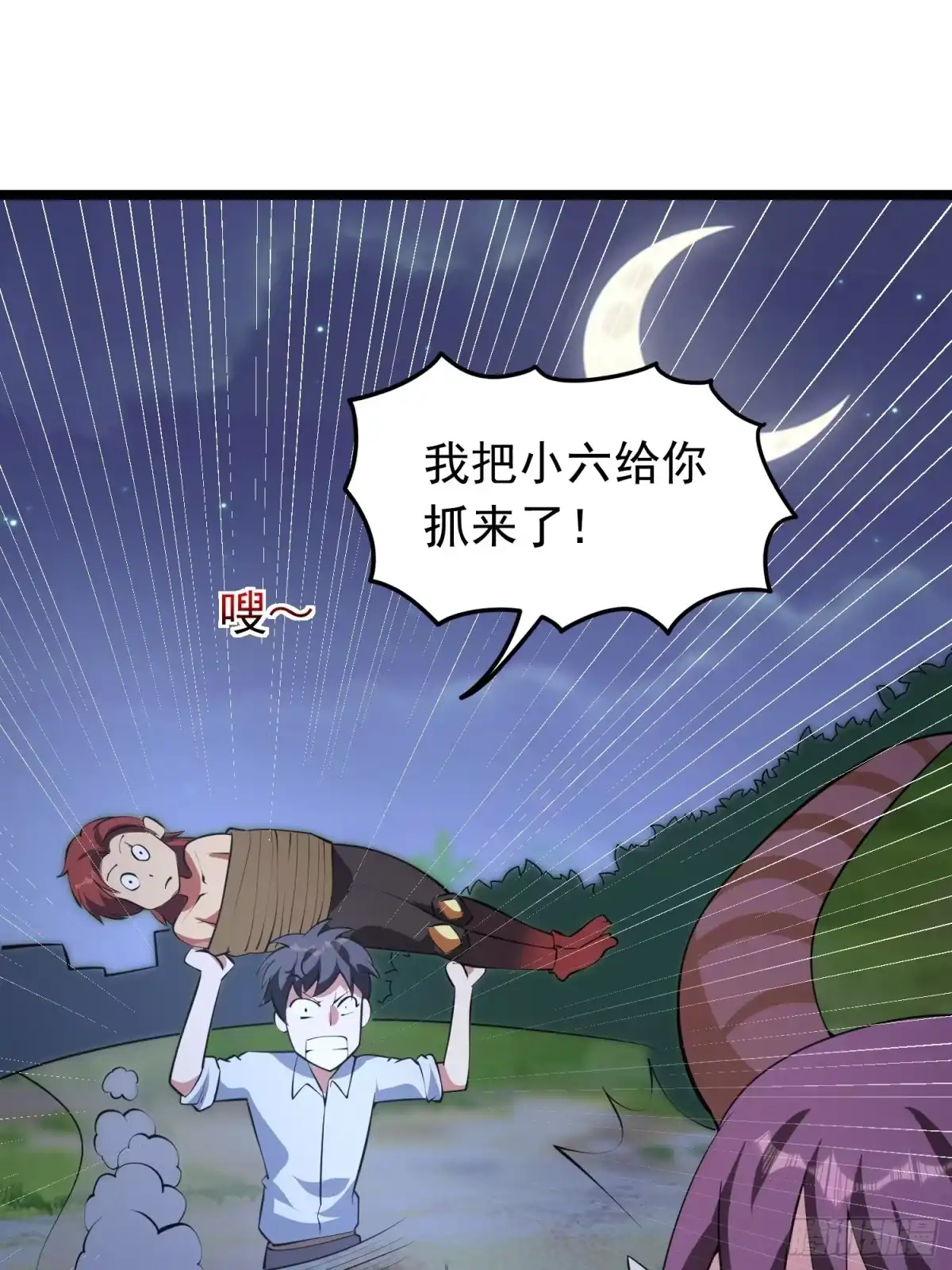 《我的孩子是大佬》第98话 坑儿老爸选择自投罗网 第29页